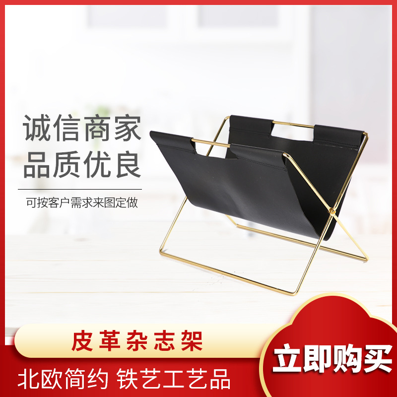 Folding and Disassembly Leather Magazine Rack Storage Rack Magazine Rack Floor-Standing Desktop Leather Information Rack