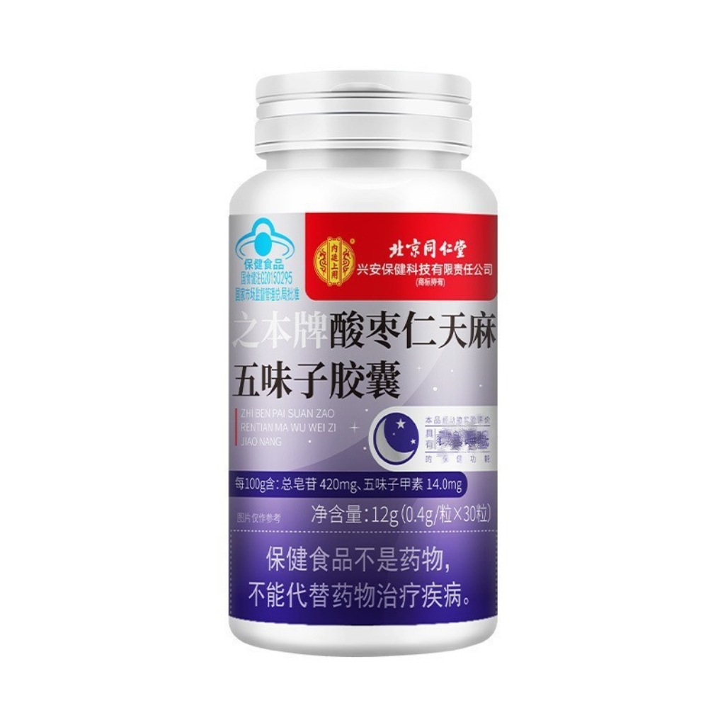 Beijing Tongrentang Inner Court Uses Jujube Kernel, Tianma, and Five-Flavor Seed Capsules for Inner Court Use, Blue Cap Health Care to Improve Sleep