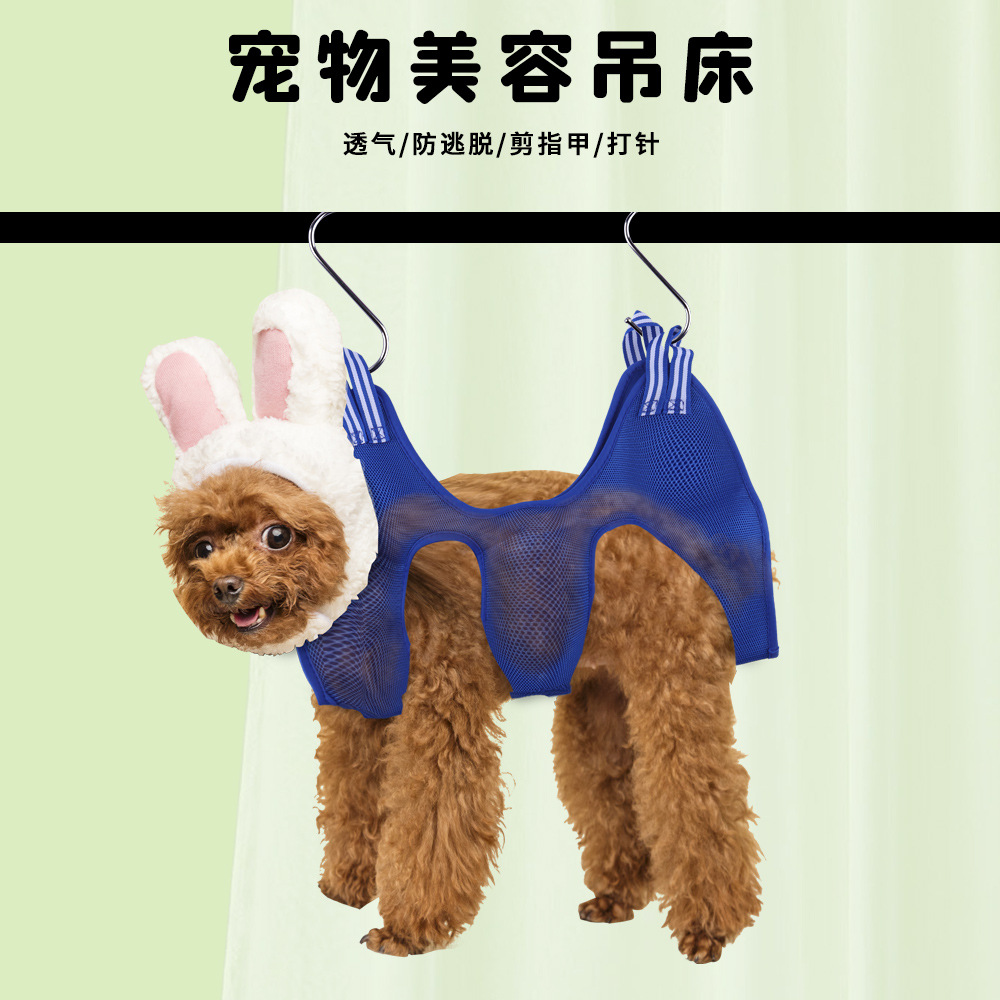 Принадлежности для домашних животных Amazon, новый гамак для красоты собак, маникюр, инъекция, комплект для красоты домашних животных