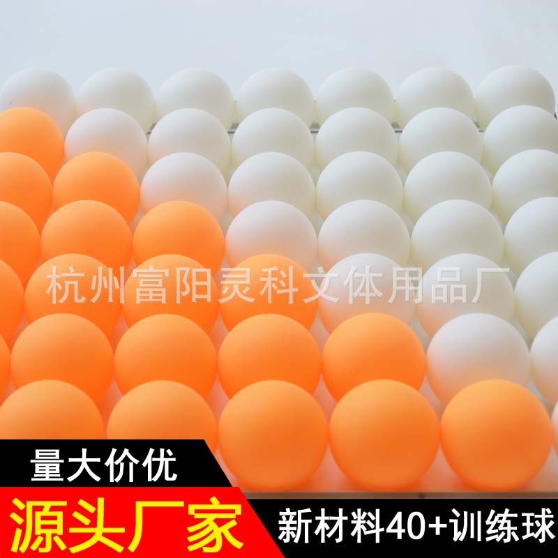 40 мм матовый цвет настольного тенниса ПП бесшовный безсловесный лотерейный мяч для ставок пластиковый распыляемый мяч для машины оптом