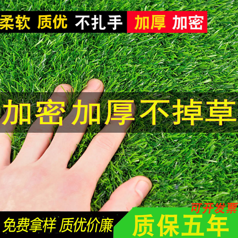 Искусственный симуляционный газонный ковер трава уличная спортивная дорожка газон детского сада ограждение искусственная пластиковая трава