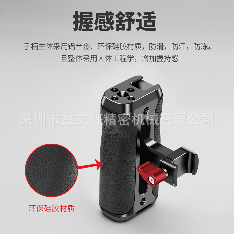 SLR Rabbit Cage Quick-loading Side Handle Left and Right Universal Multifunctional Quick-release Handle Cold Boot Mouth Expansion Photography Accessories