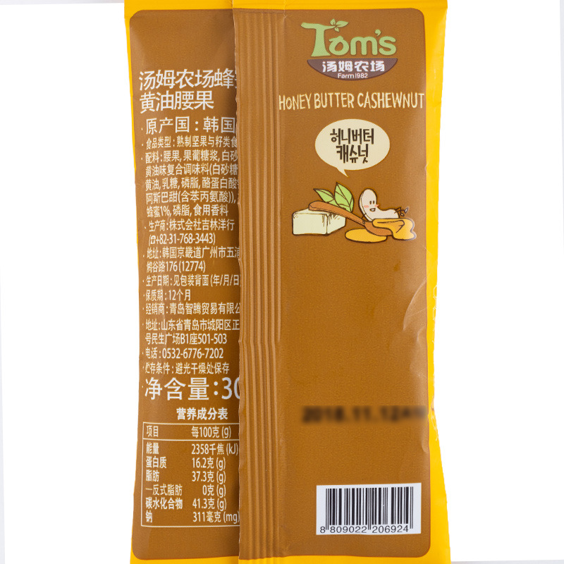 Korean Imported Tom's Farm Honey Butter Almond Mixed Nuts Cashew Almond Dried Fruit Snacks Wasabi
