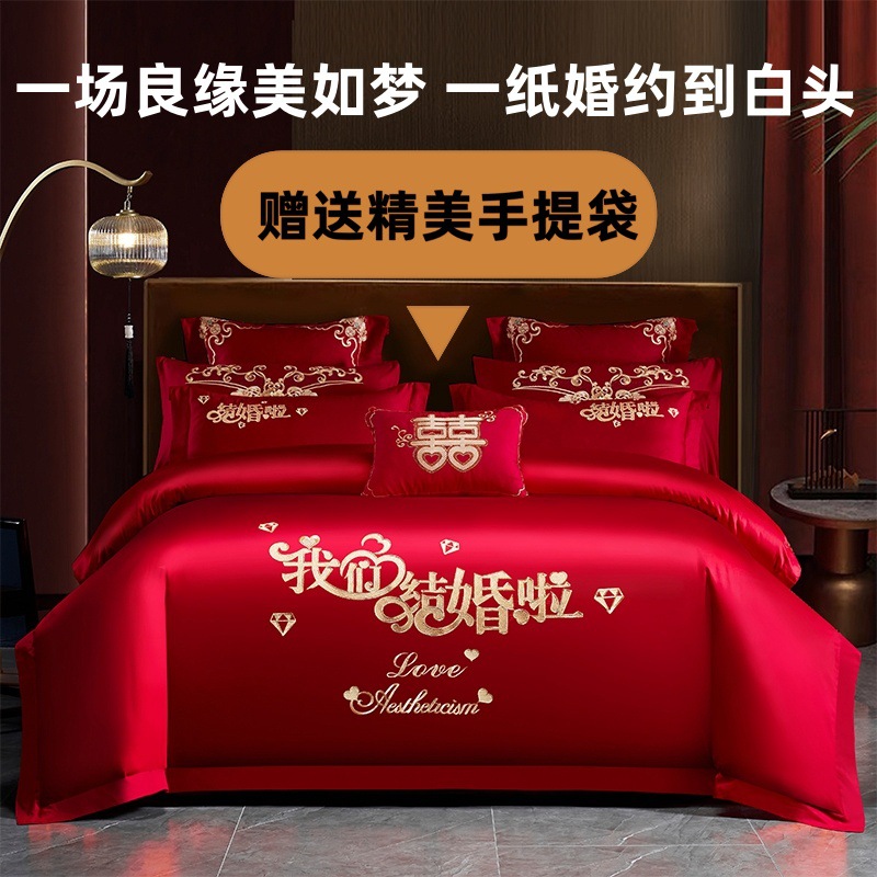 Свадебный комплект из четырех предметов, большое красное свадебное постельное белье, покрывало и простыни, оптовая продажа