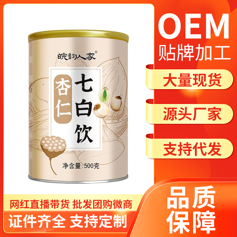 Порошок для замены еды с миндальным вкусом Wanyun семь белых напитков оптовая продажа