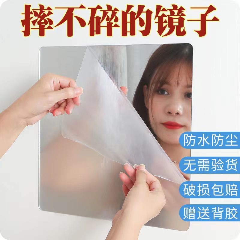 Mirror Sticker Self-Adhesive Soft Mirror Bedroom Bathroom Decoration Acrylic Mirror Mirror Wall Sticker 2mm Thick Reflective