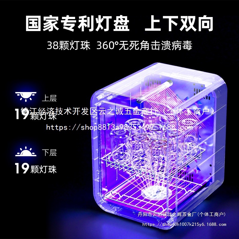 Bottle Sterilization with Dryer Uv Baby Toy Sterilizer Small Wholesale