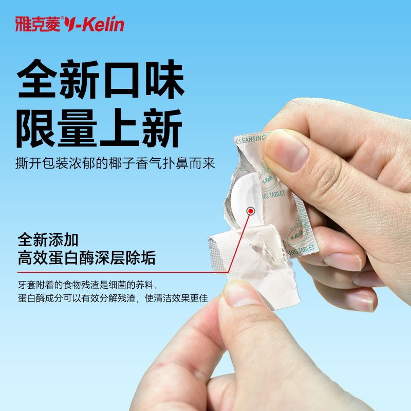 Jacquarin Orthodontic Cleaning Tablets Invisible Braces Retainer Effervescent Tablets New Flavor 30 Tablets/Box Sterilization and Stain Removal