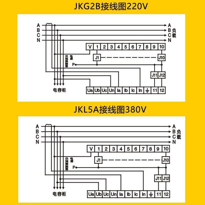 ShAnghAi Westcon JKL5A Intelligent ReActive Power CompensAtion Controller/4/6/10/12 Loop JKG2B
