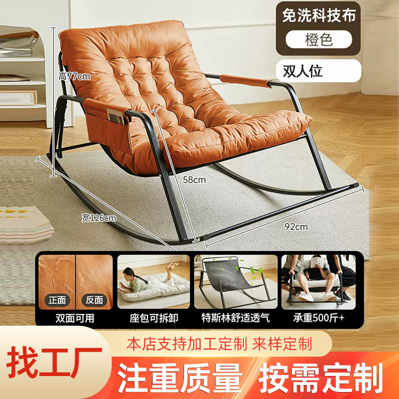 Кастомизированный реклайнер, кресло-качалка для гостиной, домашний, балкон, складной, для обеденного перерыва