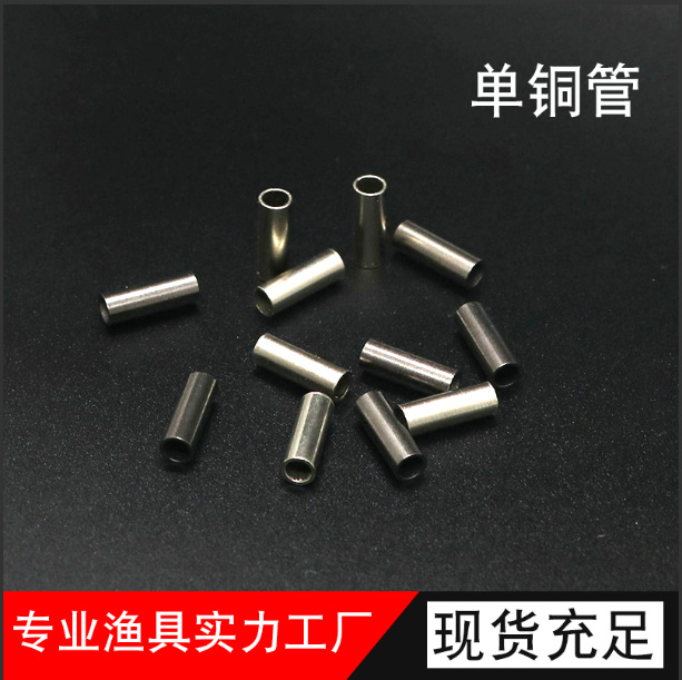 Factory 10MM single copper pipe clamp pipeline group fishing line fixed pipe sea fishing wire clamp copper sleeve