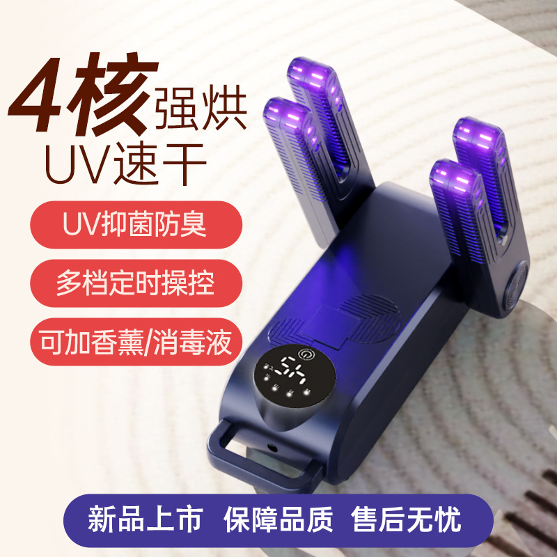 Shoe Dryer, Shoe Dryer, Socks Dryer, Shoe Warmer, Shoe Warmer, Dry and Wet Dual-Use Shoe Dryer, Shoe Dryer