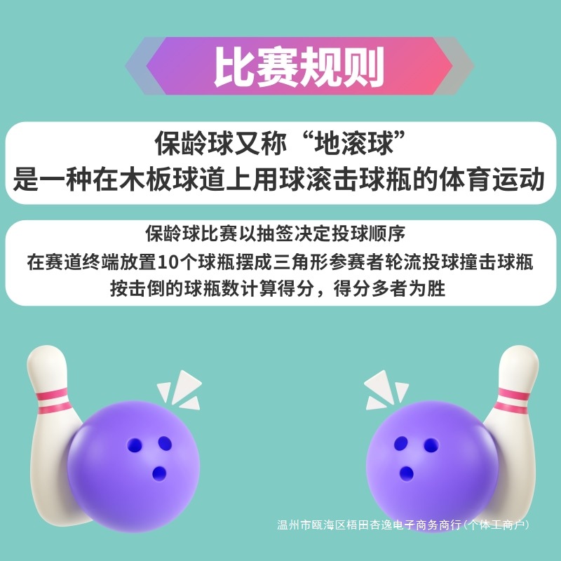 Fun Bowling Toys Solid Wood Kindergarten Sports Meeting Family Large Event Outdoor Adult Team Building Game Props