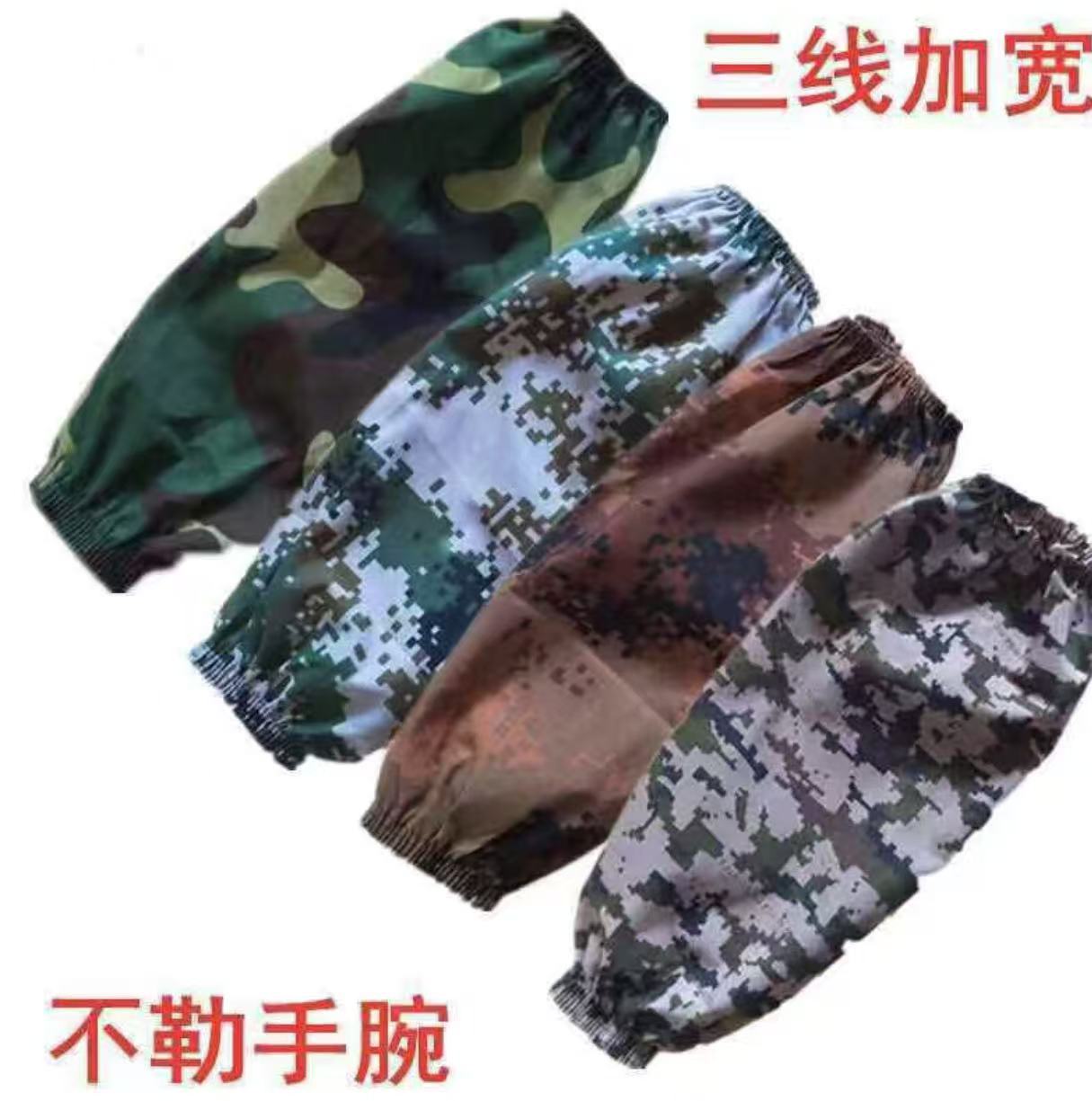 Camouflage Cloth Sleeves Green Plus Fat Plus Size Work Anti-Dirty Wear-Resistant Sleeves Labor Protection Sleeves Manufacturer Wholesale