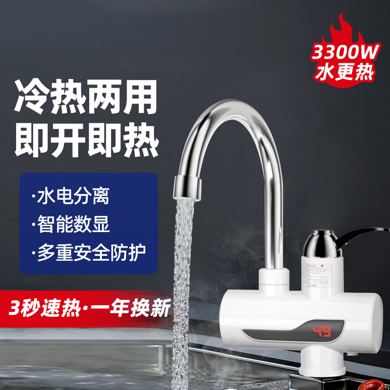 Быстрый электрический нагреватель для кухни с мгновенным подогревом воды за три секунды, оптовая продажа