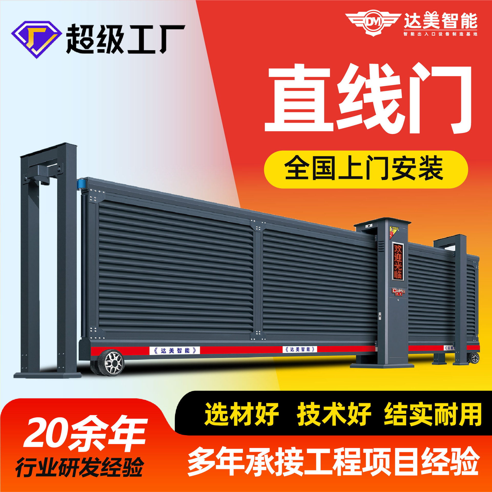 Производитель электрической безрельсовой телескопической раздвижной двери из алюминиевого сплава для школ и фабрик