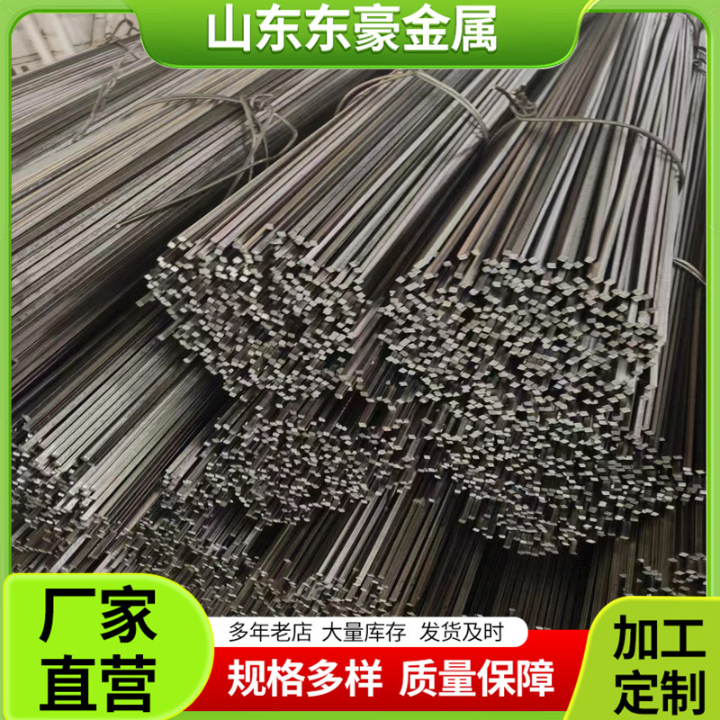 Cold-Drawn Cold-Drawn Square Steel Square Steel Track Construction 50*50 Oil-Drawn Solid Square Steel Cutting Square Key Strip A3