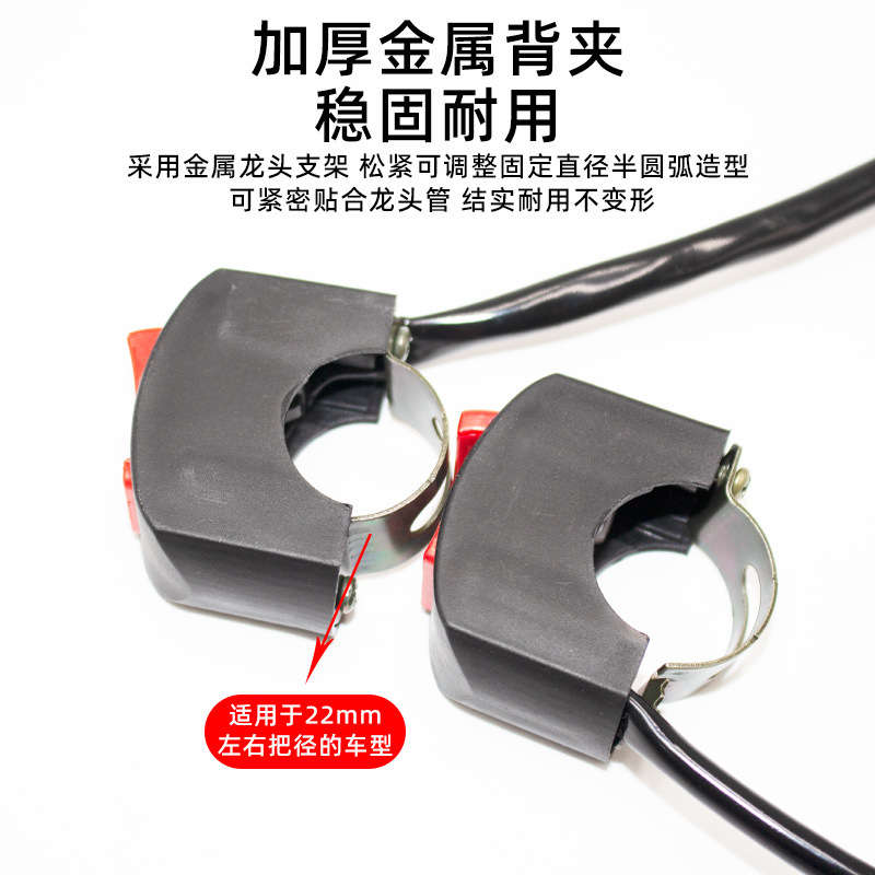 Battery motorcycle far and near light switching headlight switch electric car spotlight handlebar faucet modified button switch