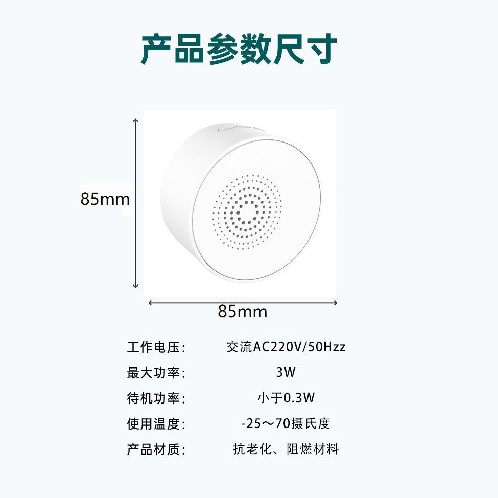 4g Cloud Speaker Cloud Sound Box Tts Voice Broadcast Reminder Wall Plug-In Smart Broadcast Device for Chess and Card Rooms