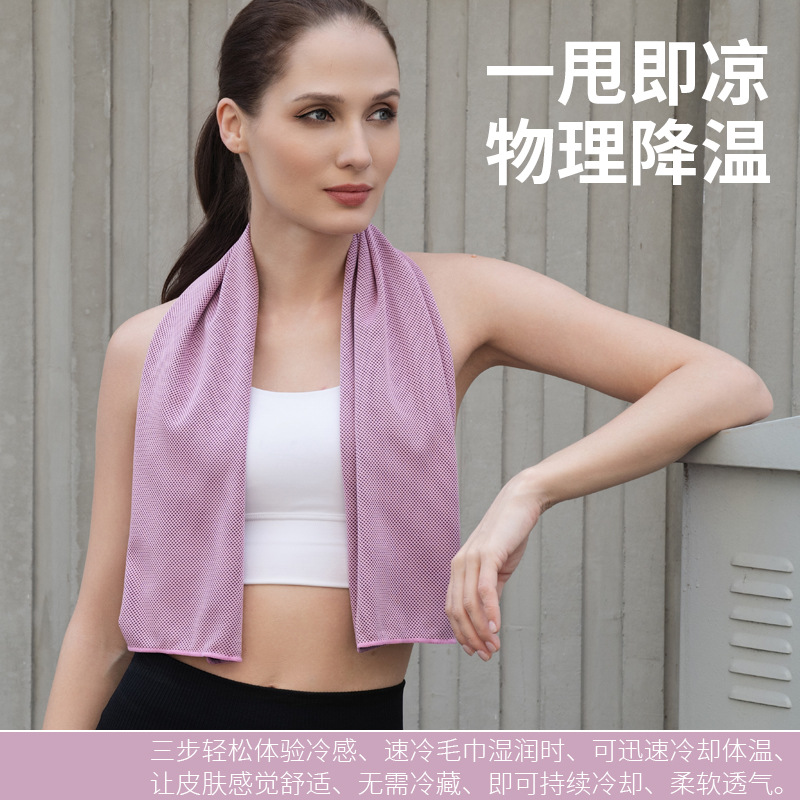 Running Fitness Cool Towel Simple Sweat Wipe Quick-drying Cooling Ice Towel Cross-border Cool Sports Towel Sweat Absorbing Speed