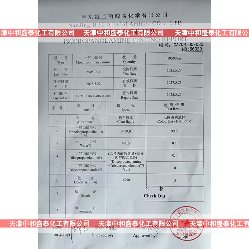 Hongbaoli Isopropyl Alcohol Amine Mipa Content 99% Textile Auxiliary Plasticizer Emulsifier Monoisopropyl Alcohol Amine