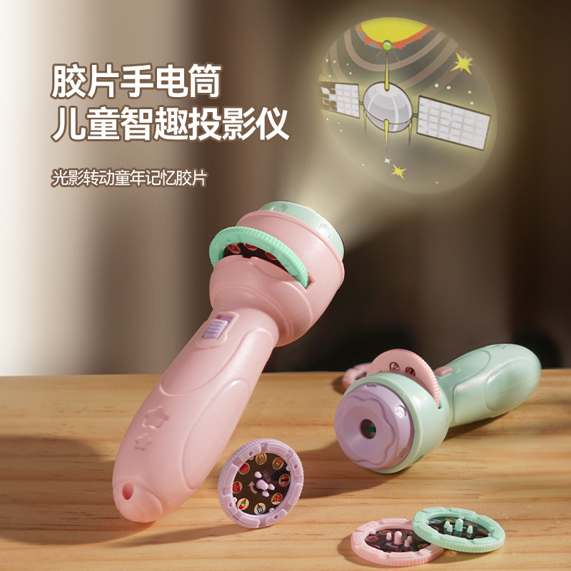 Детская игрушка проектор фонарик детский сад головоломка светящийся проектор мультяшный подарок оптовый ночной рынок