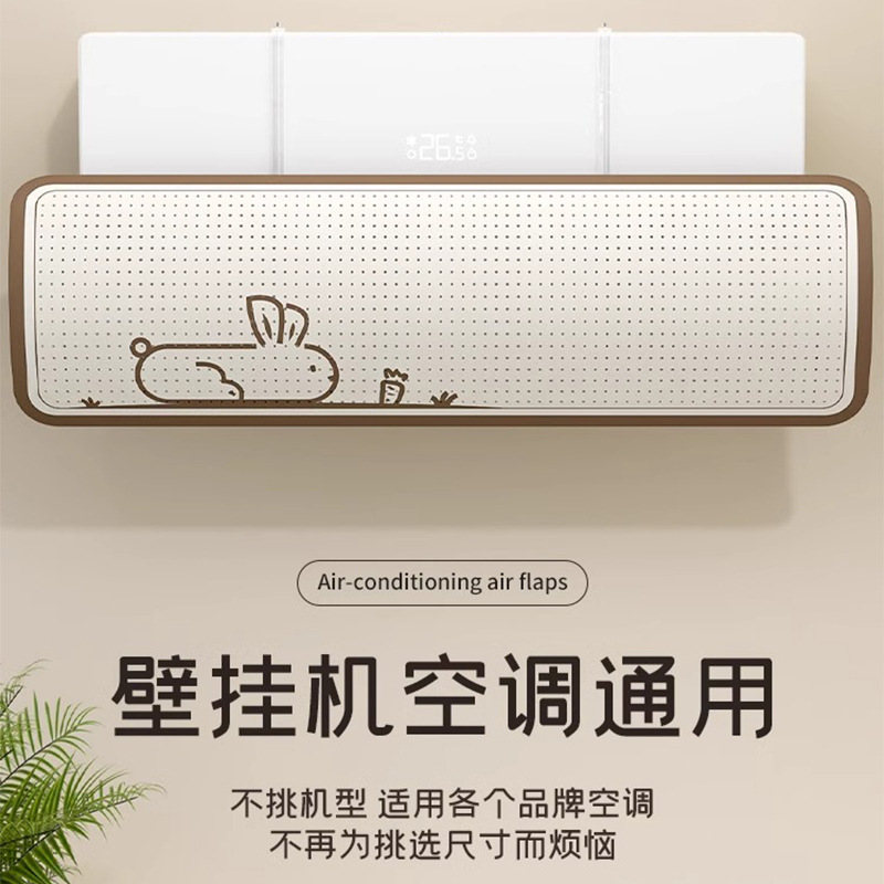 Air conditioning wind deflector air outlet anti-direct blowing baby universal wall-mounted shutter installation-free air conditioning hood