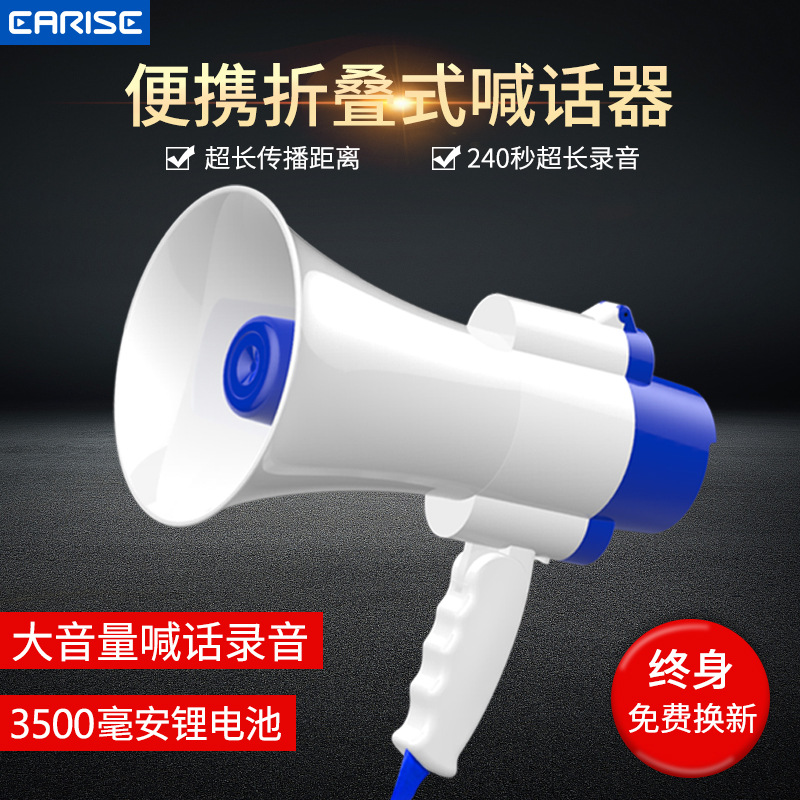 Yalanshi 518 horn speaker hawking machine stall propaganda hand-held portable H11 loudspeaker stall amplification