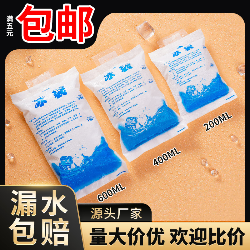 Пакет для льда с заливкой воды, специальный замороженный одноразовый многоразовый пакет для охлаждения еды