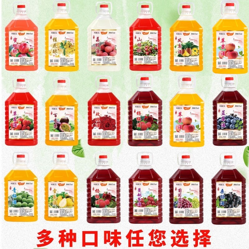 5 degree sweet wine fruit wine hawthorn green plum passion fruit grape osmanthus rose 2.5L bar bartender factory outlet
