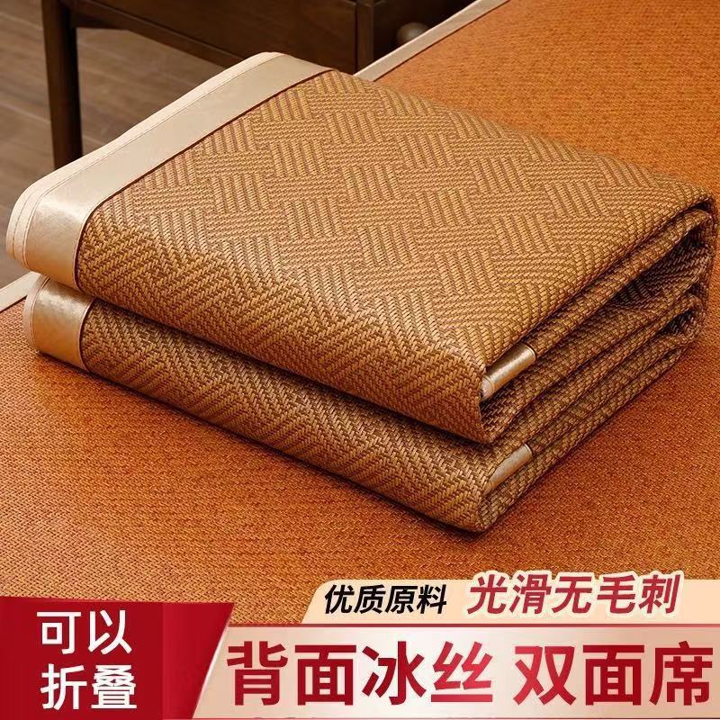 Household Student Dormitory Double-Sided Mat Rattan Mat 2025 New Single Summer Mat Winter and Summer Dual-Use Straw Mat Bamboo Mat