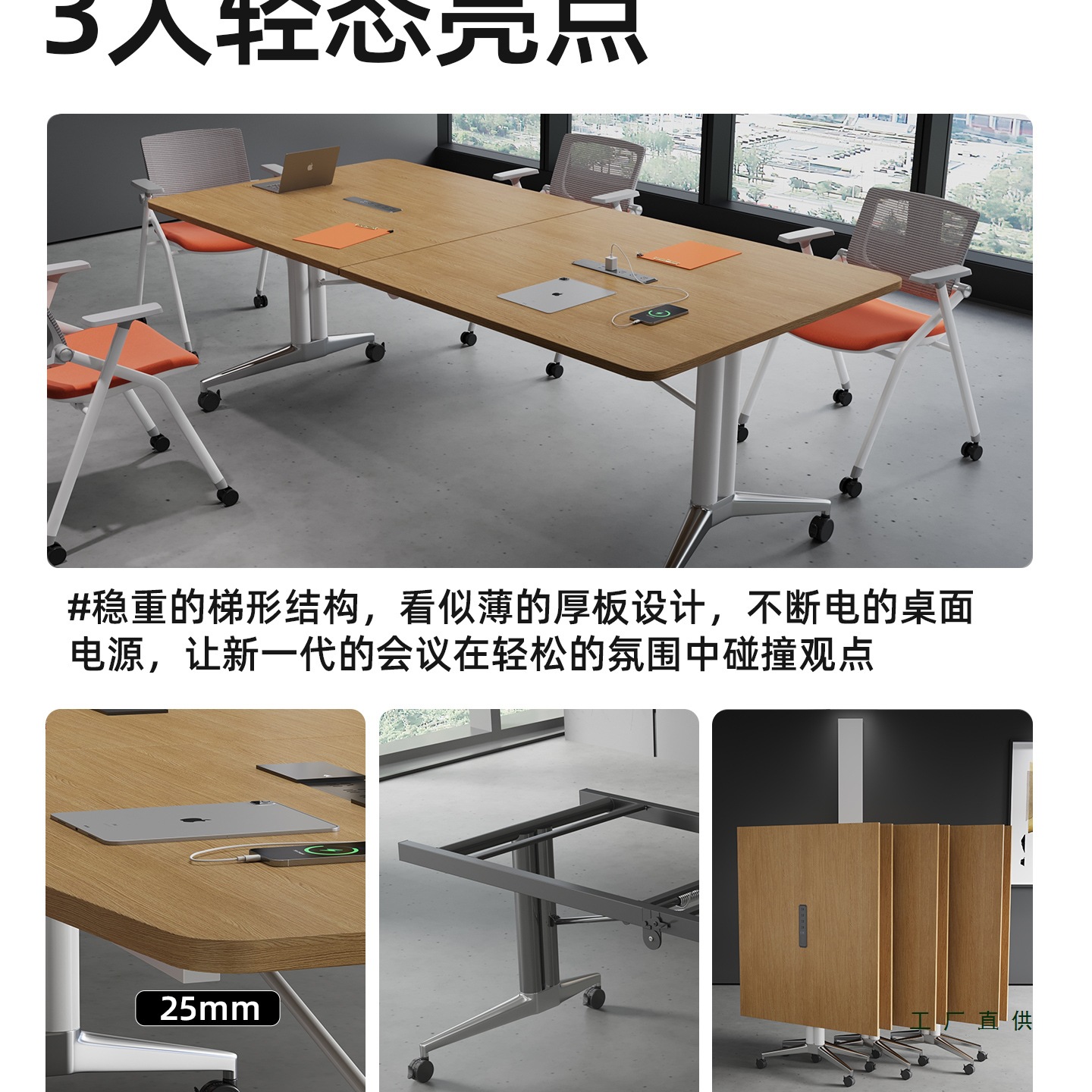 Folding Conference Table, Long Table, Training Table, Removable Splicing Desk, Multi-Functional Telescopic Training Institution Desk