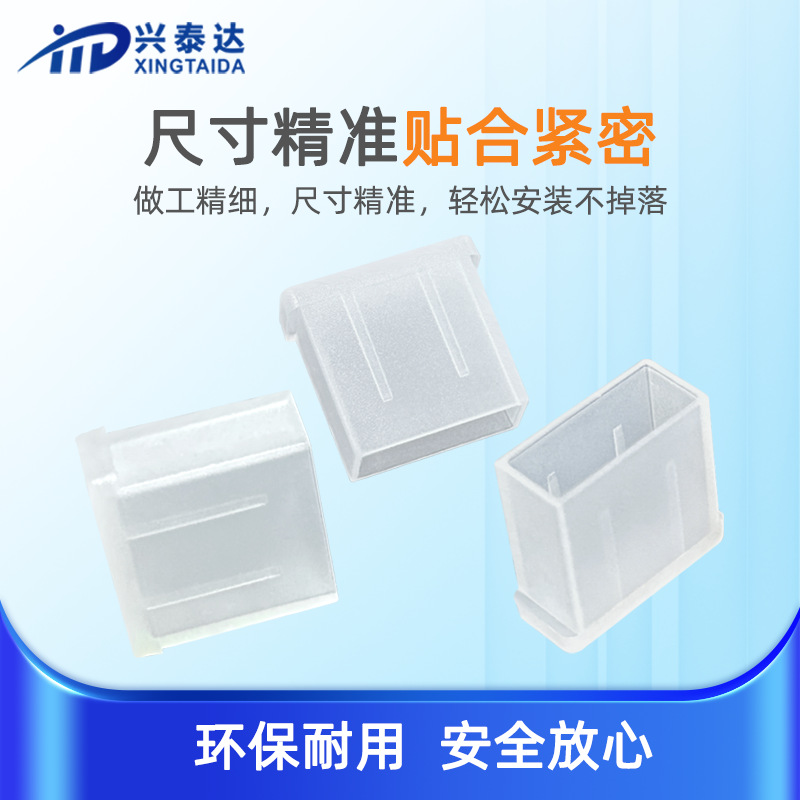 USB Plug Dust Cover Protective Cover New Environmentally Friendly Pe Plastic Dust Cover USB Data Cable with Male Foot Cover