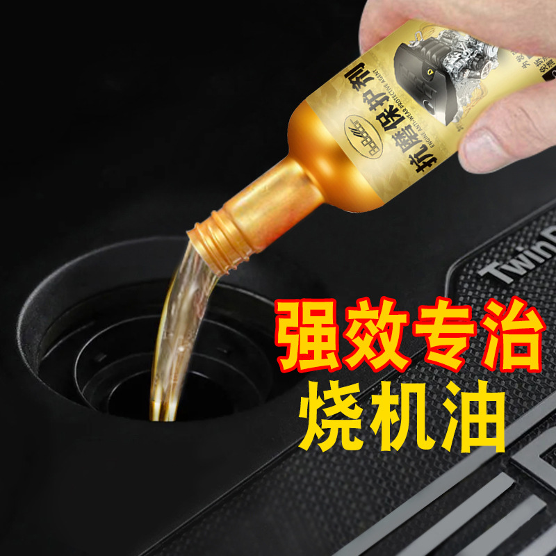 Антифрикционный защитный агент для автомобильного двигателя, масло, уменьшение шума, сильное смягчение, лечение, ремонт, добавка для сжигания масла