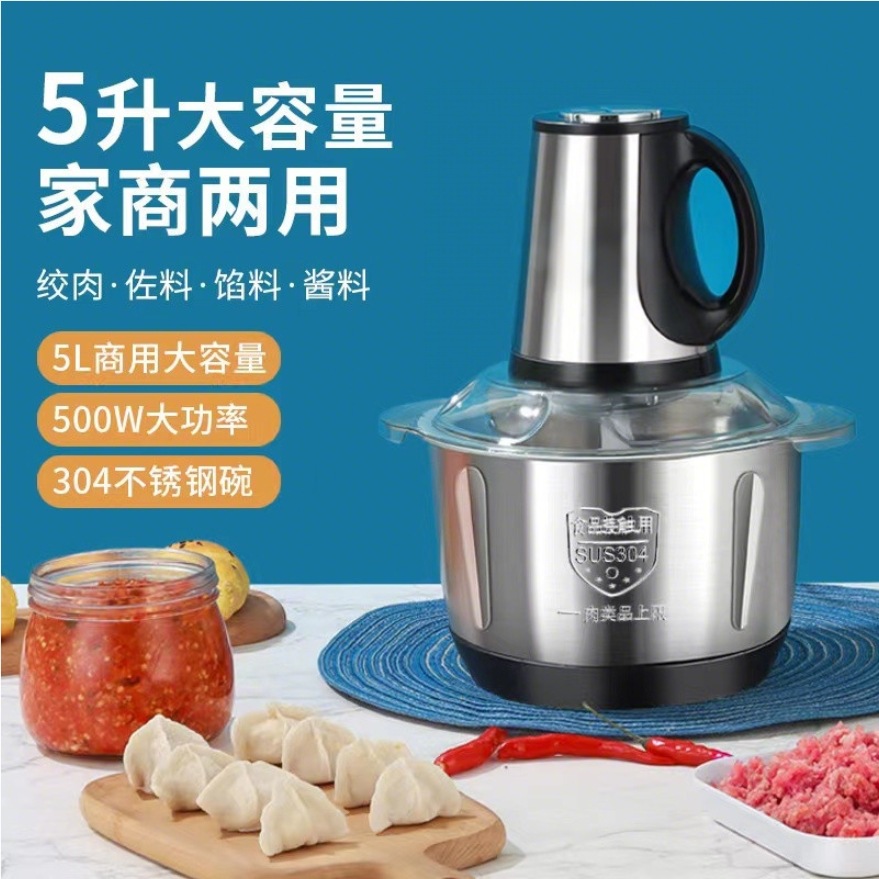 Five-liter large-capacity 3-speed adjustable multifunctional electric meat grinder stainless steel stuffing machine household commercial cooking machine