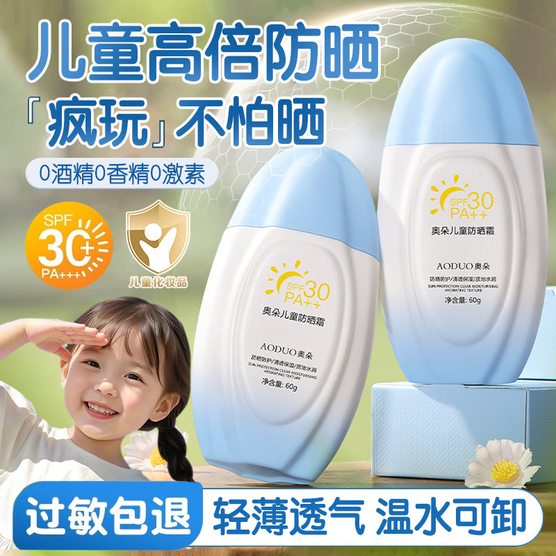 Солнцезащитный крем для детей, специальный спрей для младенцев и детей с защитой 30 раз от УФ, подходит для беременных женщин