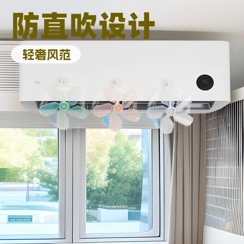 Дефлектор воздуха для кондиционера, анти-директный, для дома, универсальный