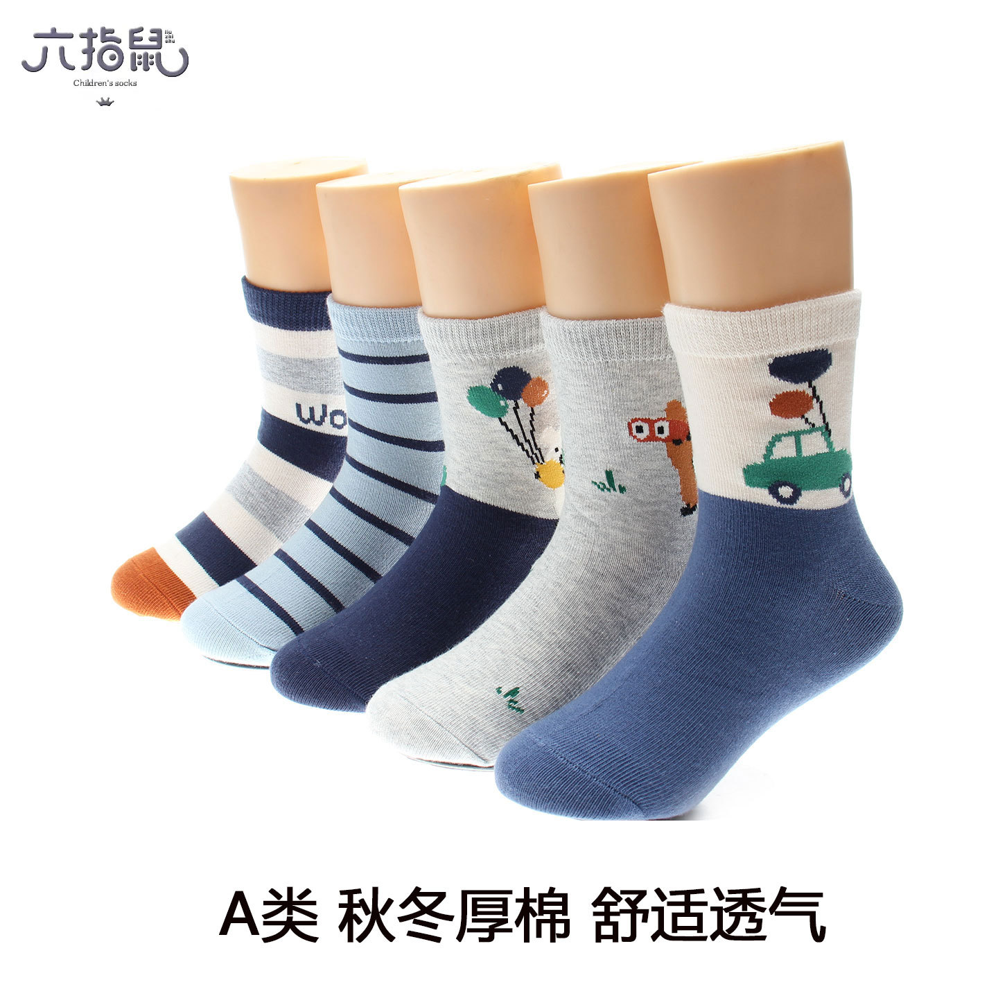 Детские носки шести пальцев мышь для мальчиков и девочек, весенне-осенние, зимние для больших детей, студентов, в тубе, хлопковые, оптом