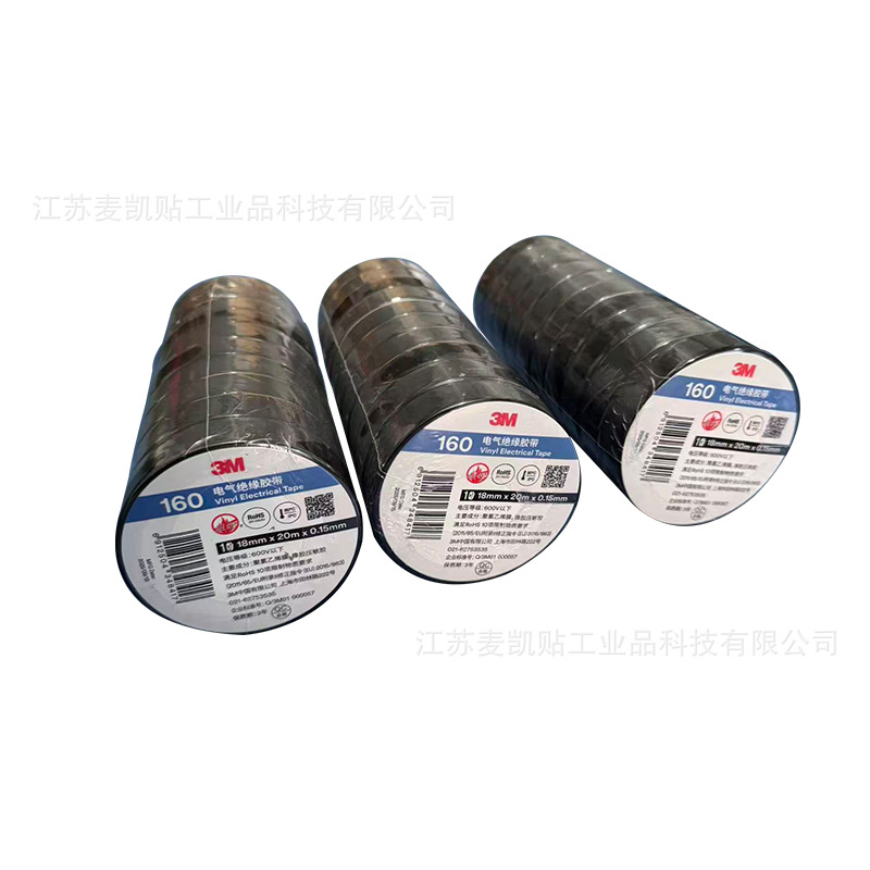 3m160 Insulating Tape Universal Pvc Electrical Tape Moisture-Proof and Wear-Resistant Wire Harness Bundling Environmental Protection Rohs Certification