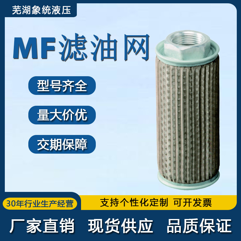 Фильтр для всасывания гидравлического масла Wuhu, фильтр масляного насоса, фильтр масляного элемента, фильтр для машины литья под давлением, гидравлический цилиндр