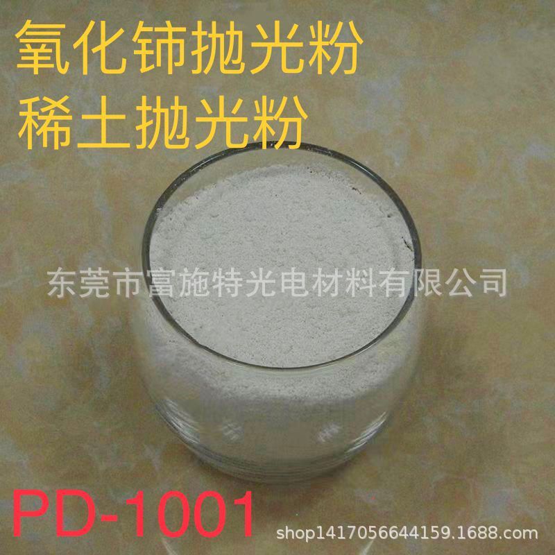 Glass Polishing Powder White Glass Grinding Powder Rare Earth Polishing Powder Wholesale White Oxide Polishing Powder