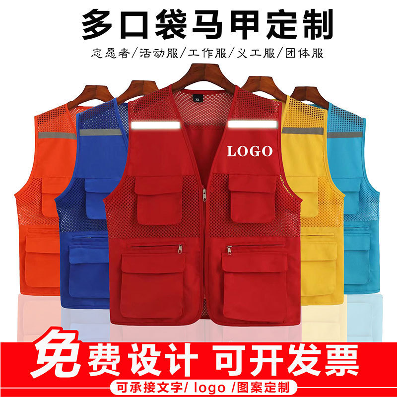 Volunteer Fishing Net Vest Printing logo Breathable Grid Reflective Vest Campaign Promotional Public Service Advertising Shirt Mesh