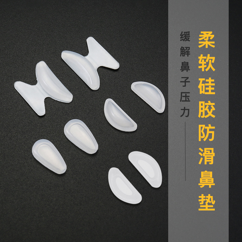 Glasses Nose Pad D-type Silicone Nose Pad Increased Non-slip Nose Pad Non-indentation Nose Pad Glasses Accessories Sunglasses Nose Pad