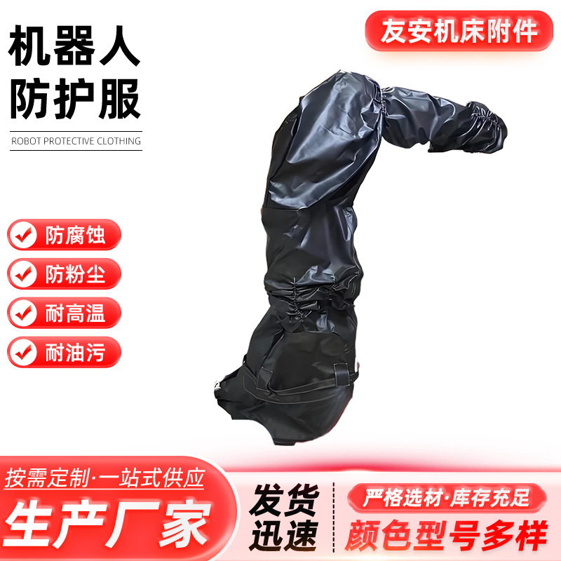 Waterproof Collaborative Robot Protective Clothing, Flame Retardant, Dustproof, Anti-Static, Oil-Resistant, Corrosion-Resistant, Specialized for Spraying and Sandblasting