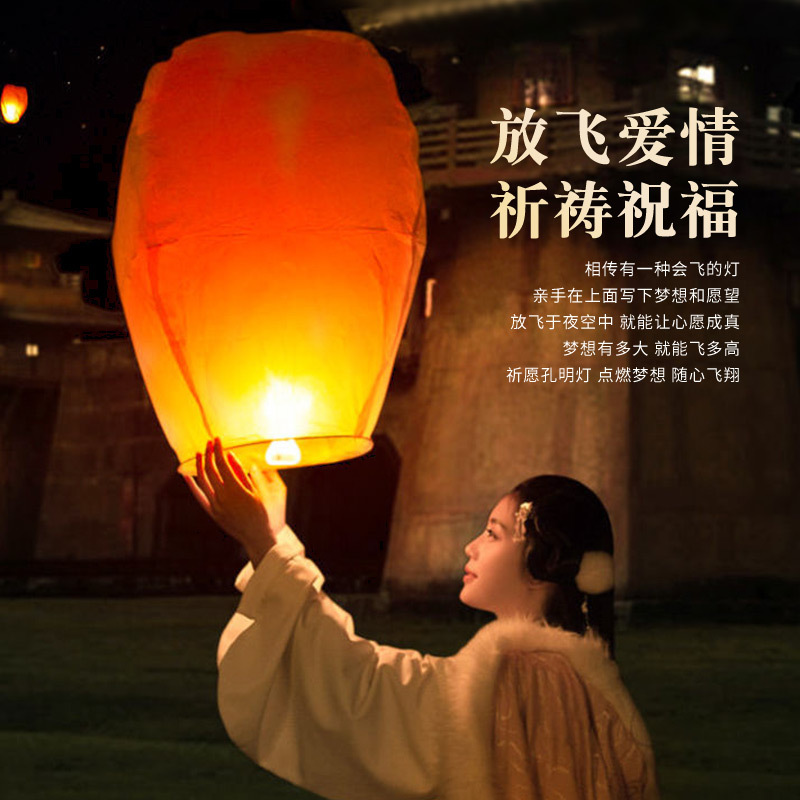 Фестиваль факелов в Юньнани фонарик Конгминга большой романтический цветной фонарик молитвы креативный огнеупорный небесный фонарик