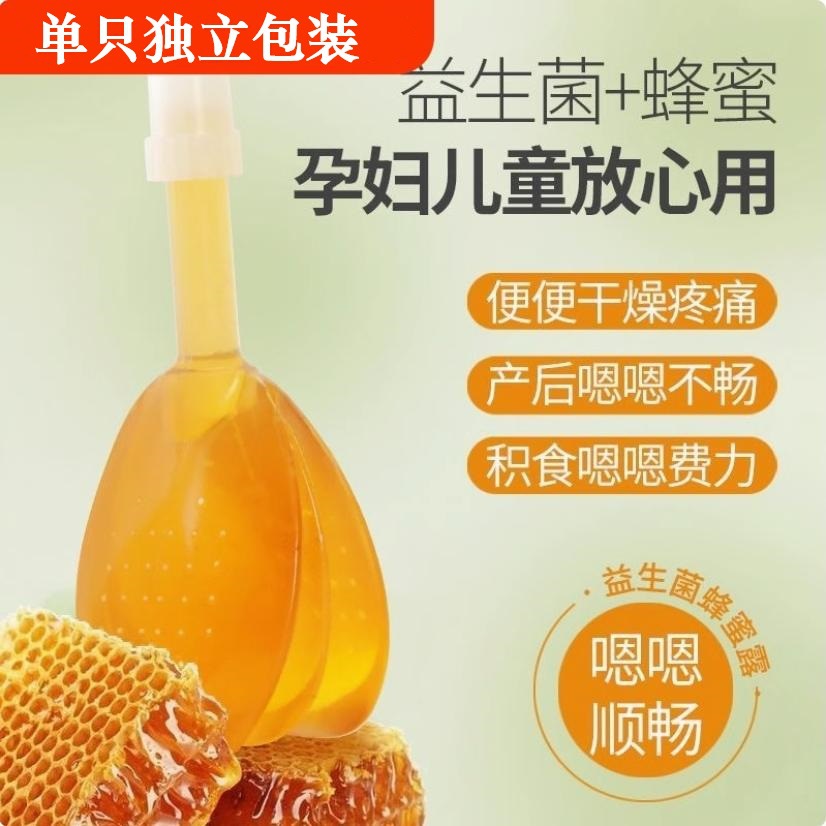 [Кан Цэнь] Пробиотические медовые капли 1/пакет, мягкие и нераздражающие для матерей, пожилых людей и детей