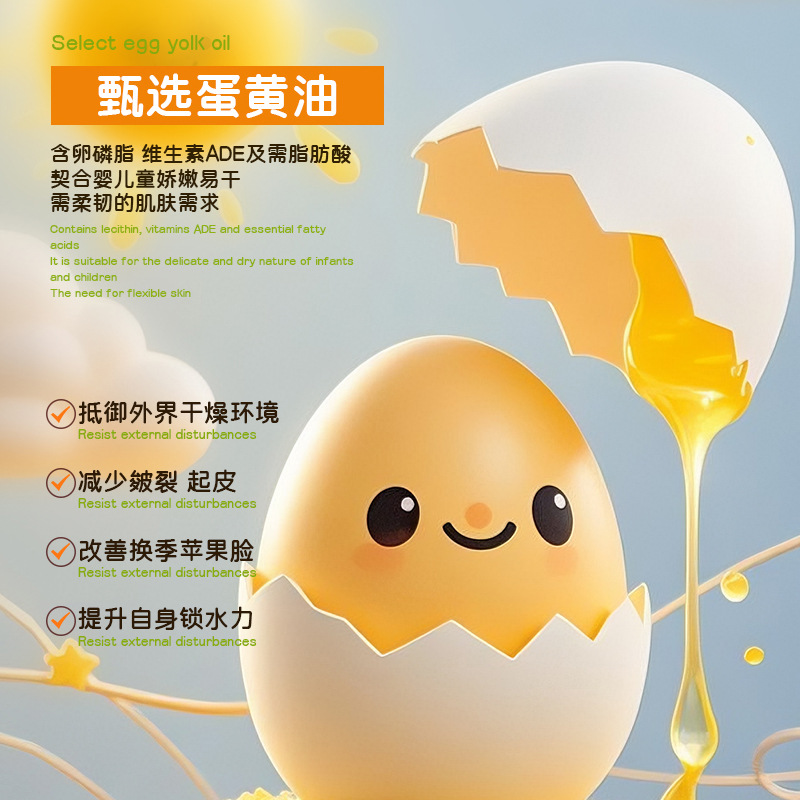 Yaruixin Egg Yolk Oil Children's Double Protection Anti-Cracking Cream 180ml Moisturizing and Moisturizing Essence Cream Children's Skin Care