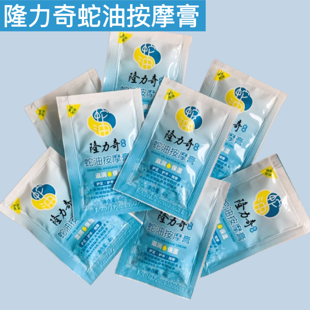 Крем для массажа с змеиним маслом Longliqi, крем для массажа ног, увлажняющий крем для тела, массажное масло, средства для ванны для ног