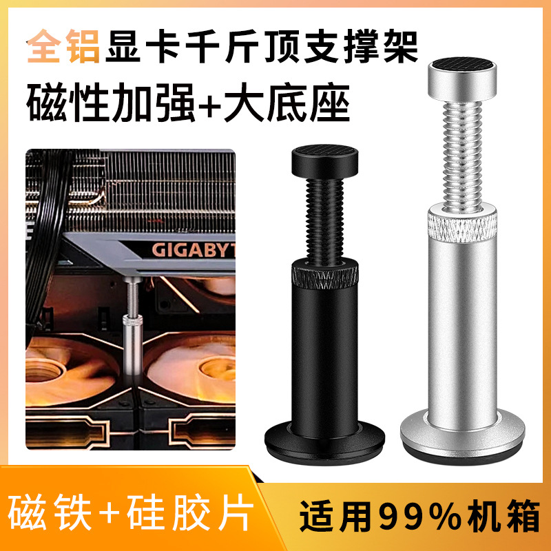 Computer graphics card bracket multi-size magnetic base anti-bending ARGB desktop support bracket with LOGO