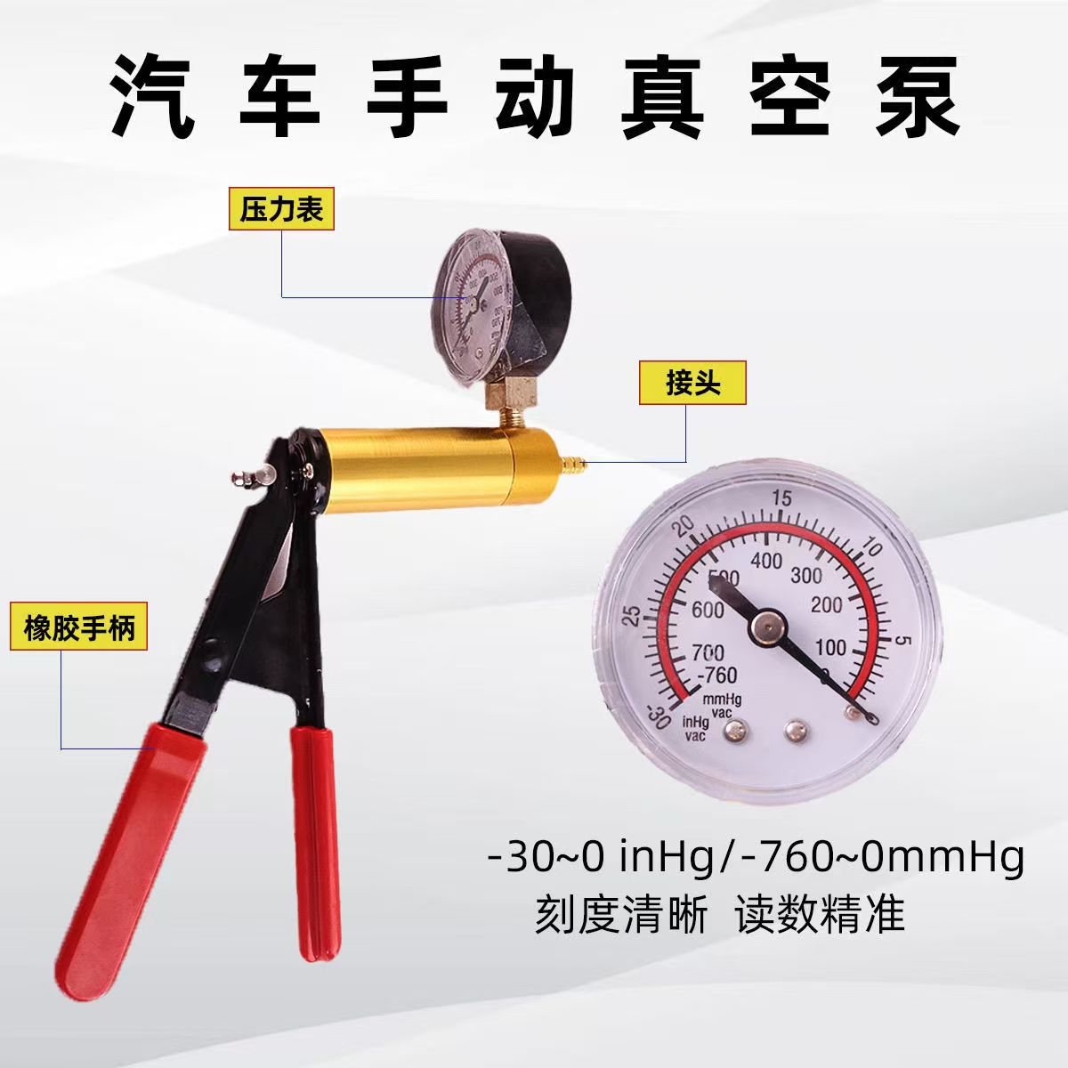 Manual Vacuum Oil Filling Pump Test Set Pistol Type Pressure Detection Vacuum Gauge Brake Fluid Discharge Detection